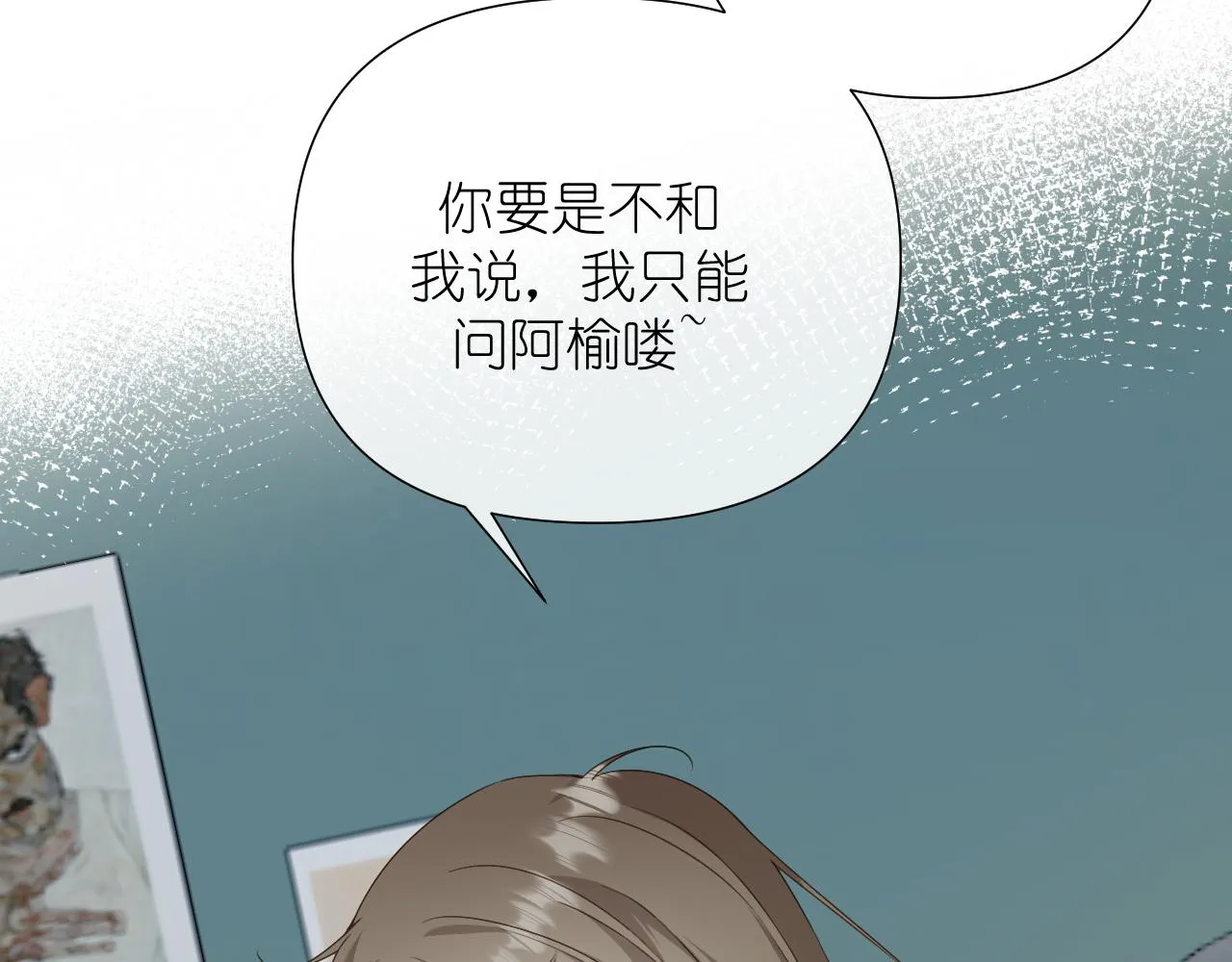 第36话 坦白19