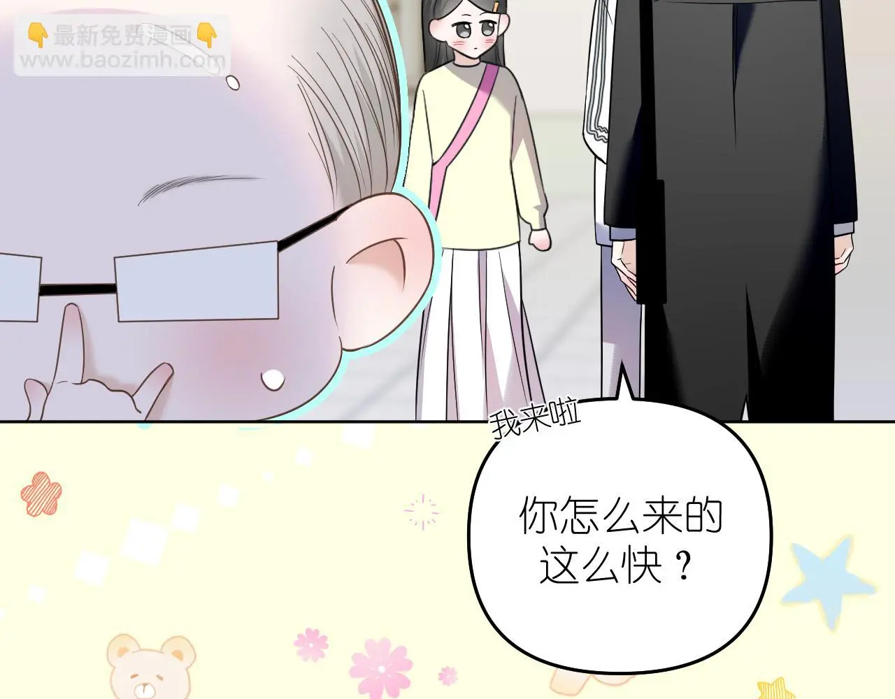 第29话 花16