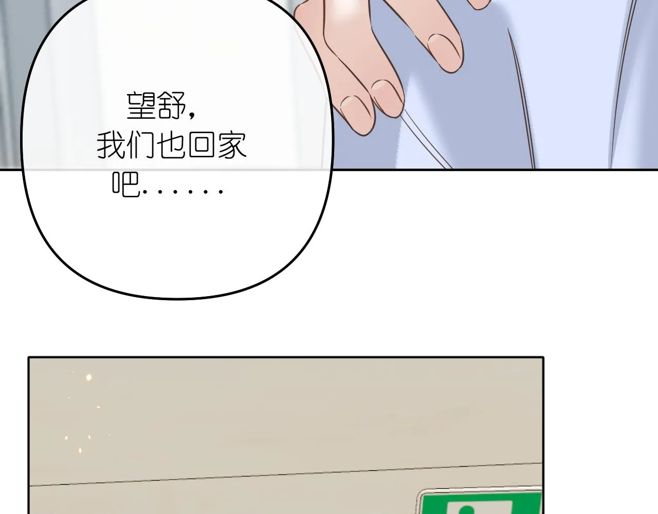 第38话 担心47