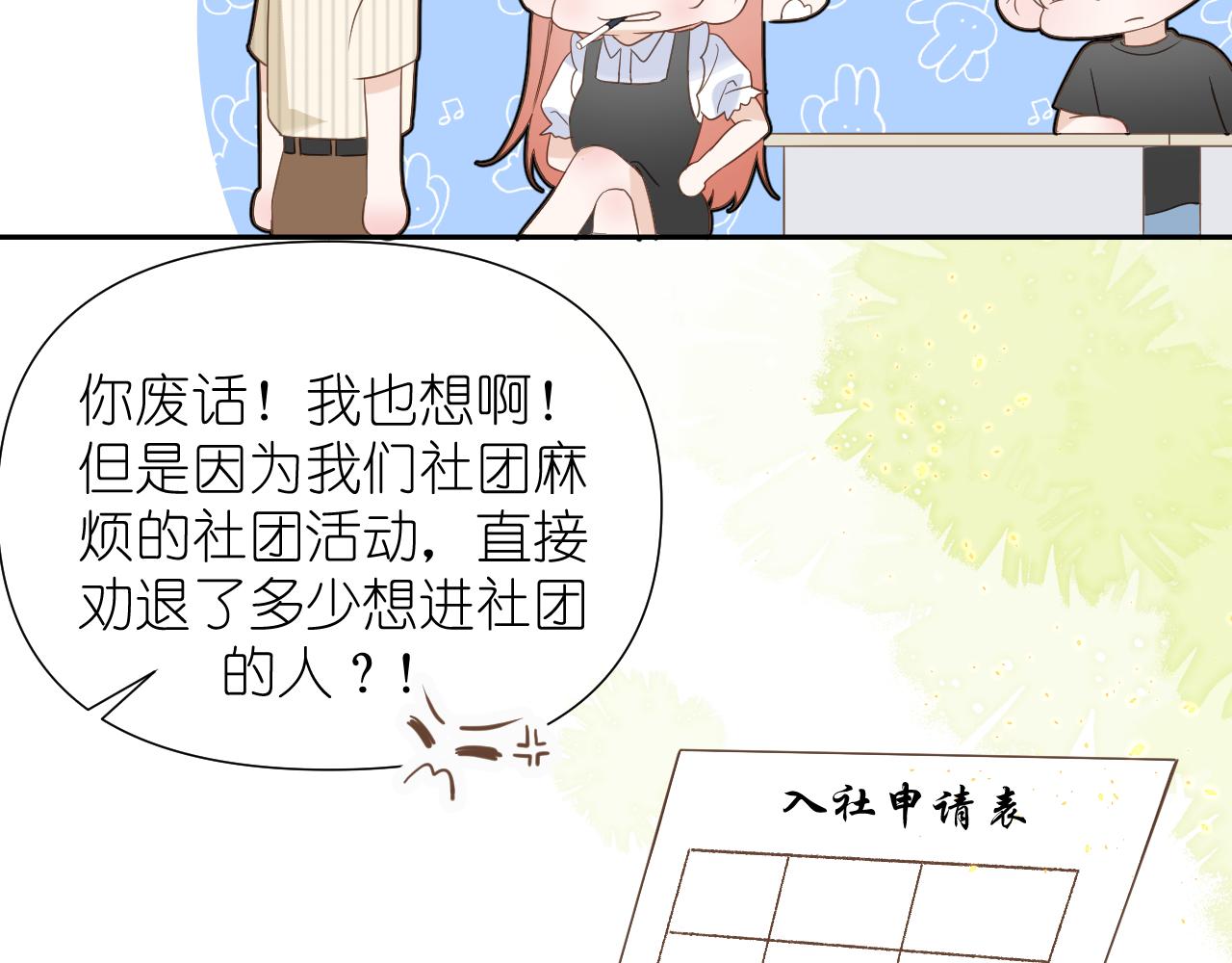 第6话 顾巴拉，你很有名29