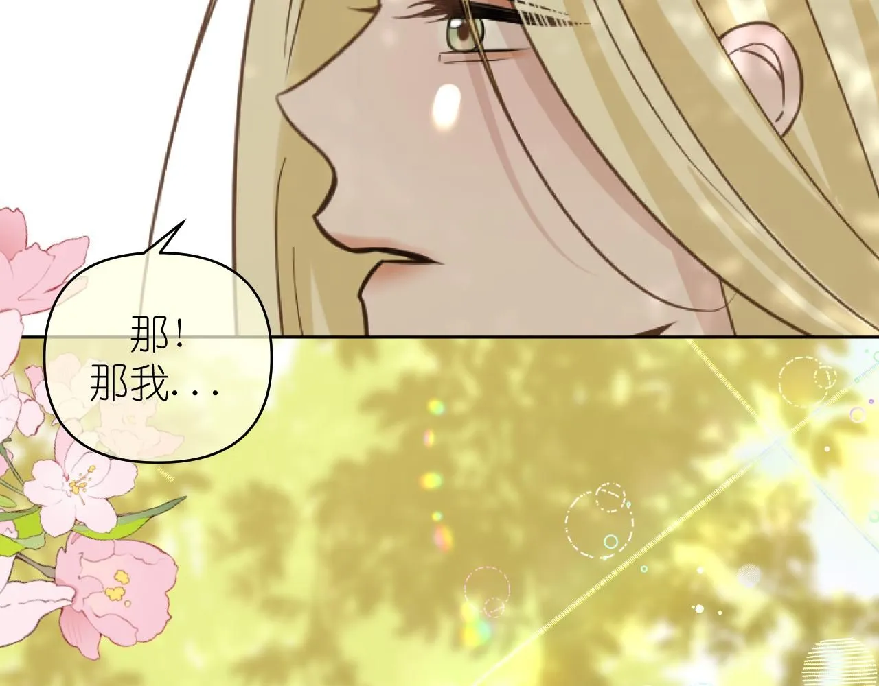 第18话 顾虑26