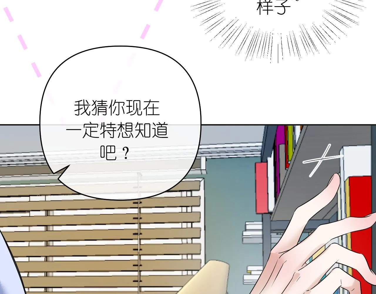 第37话 助攻42