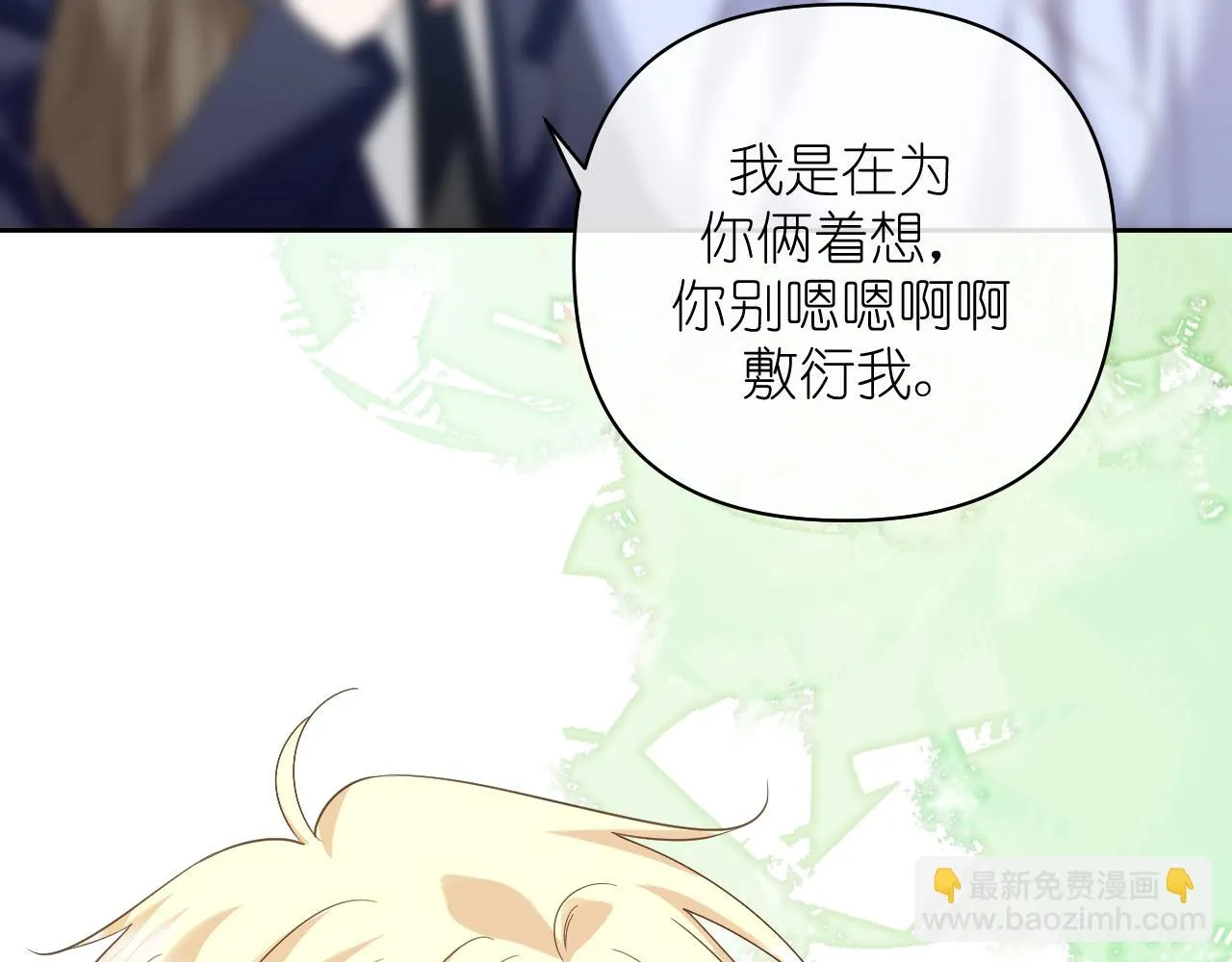第37话 助攻3