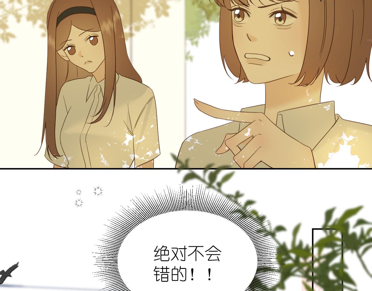 第5话 三个男人一台戏37