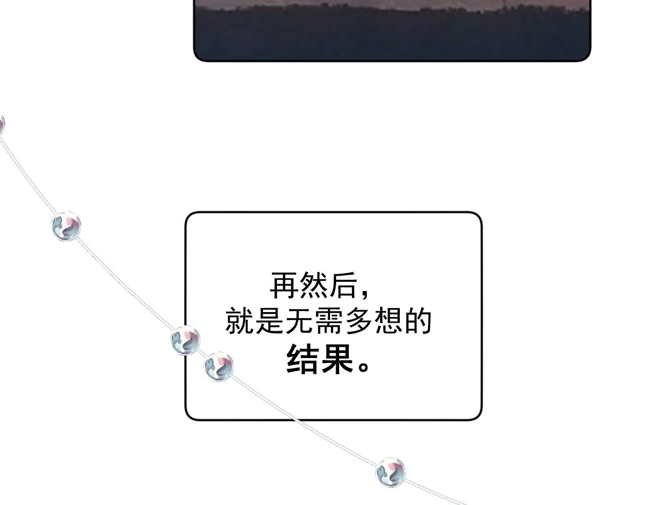 第11话  终于明白77