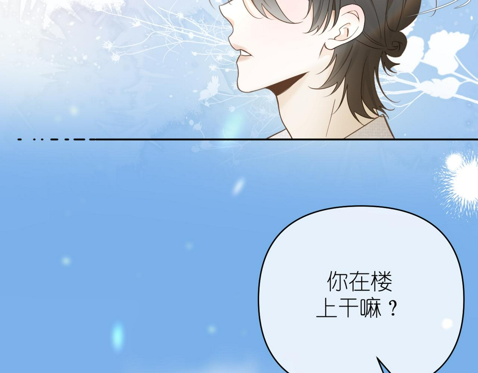 第8话 午后自白93