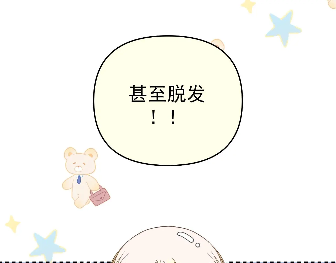 第30话 关于“”花期“”65
