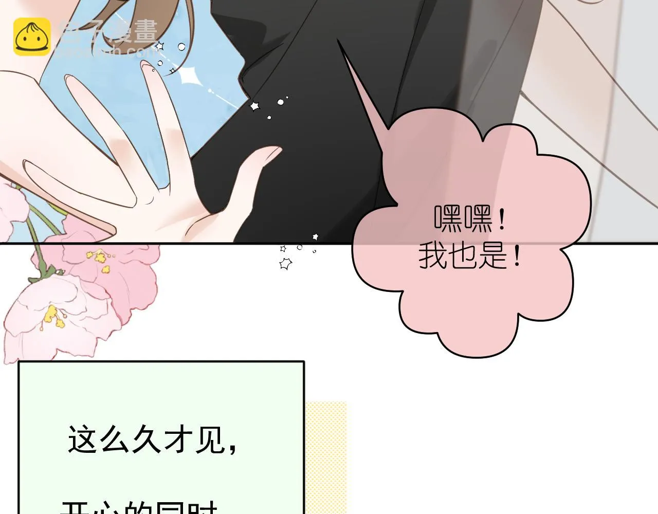 好久不见70
