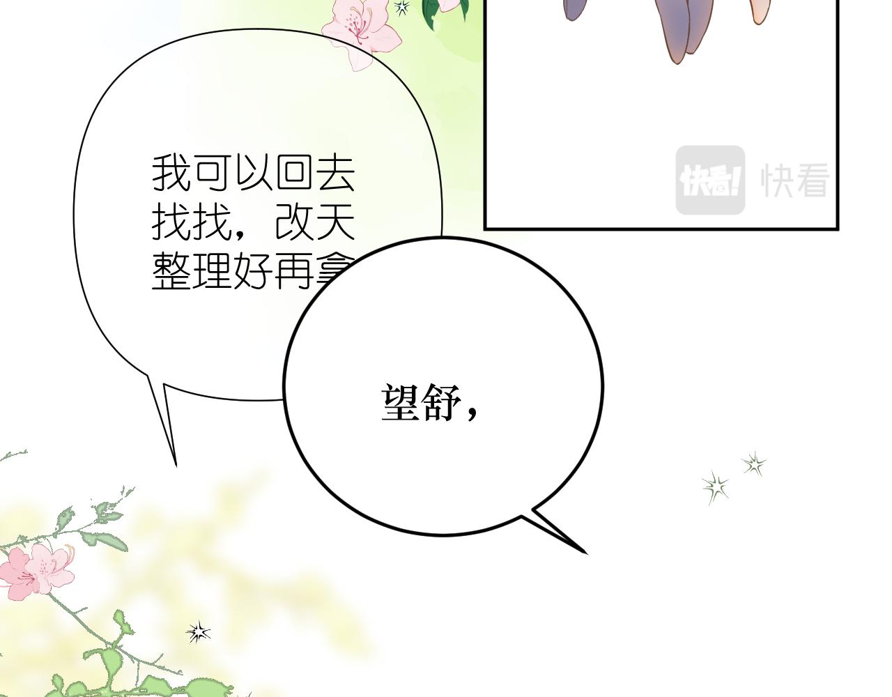 第3话     你是不是忘了65