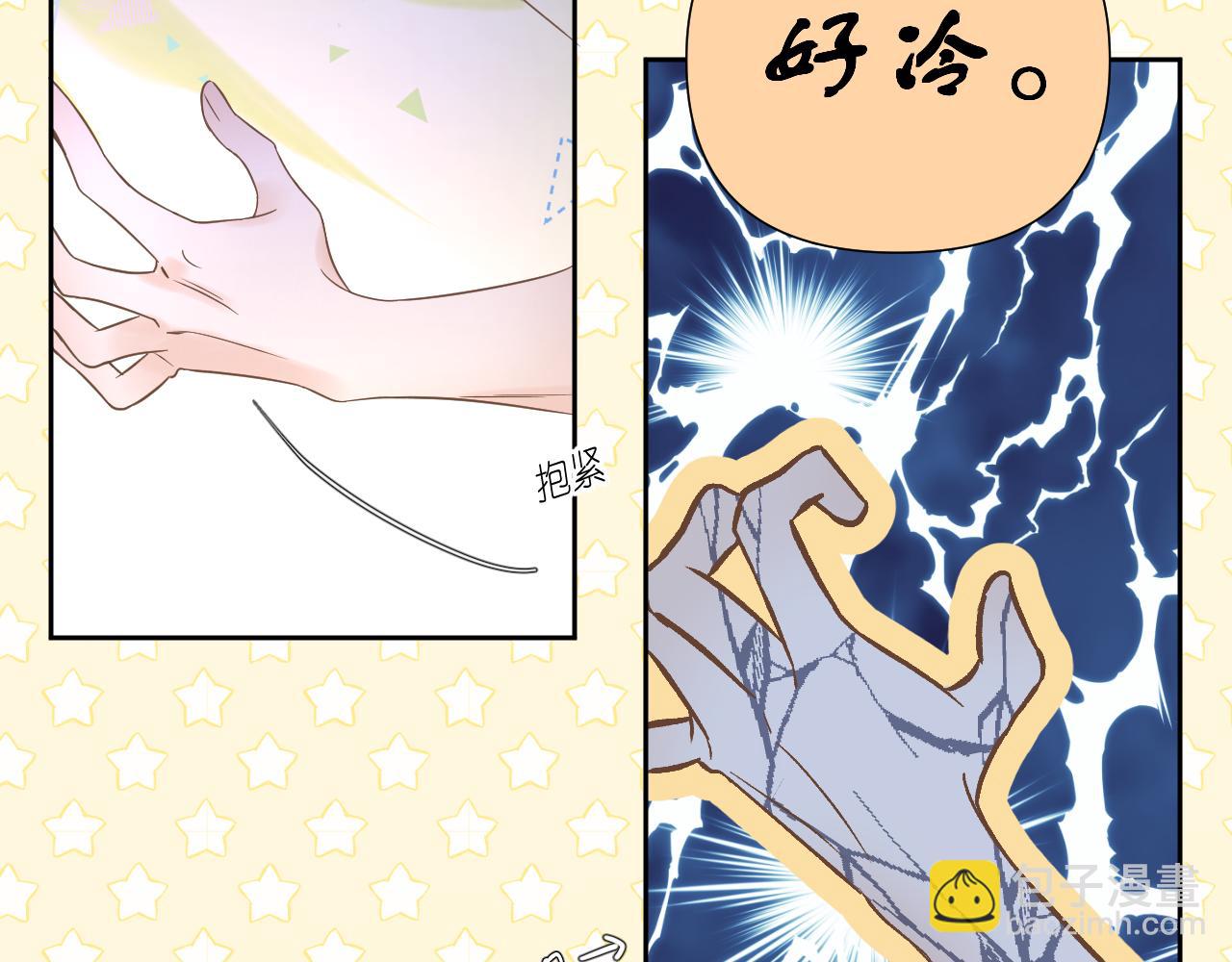 第4话 扯被子44