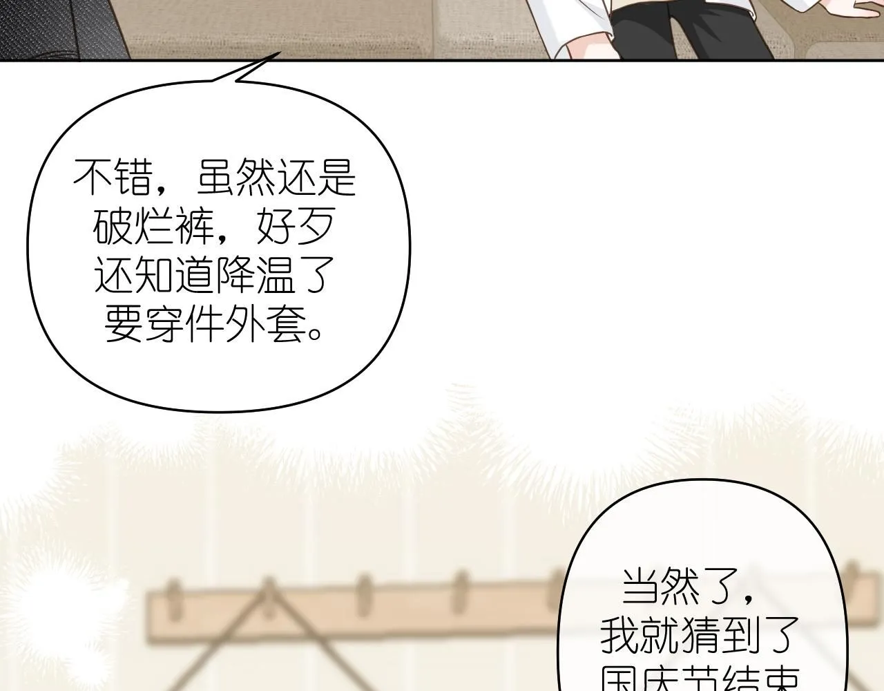 第14话 揭穿50