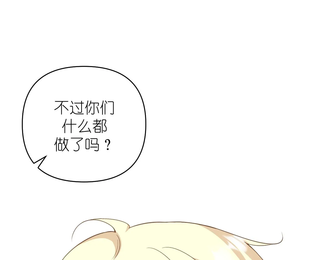 第36话 坦白30
