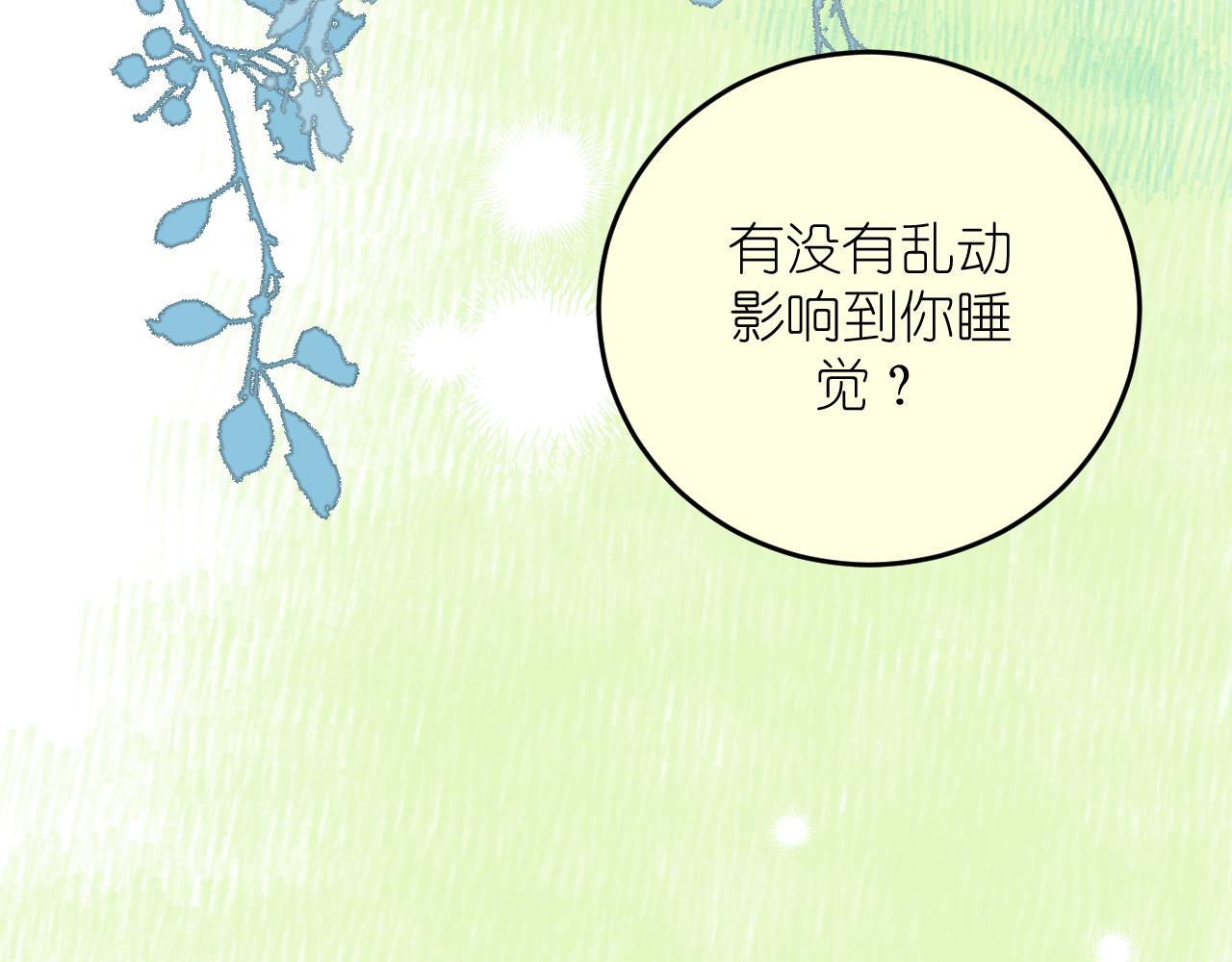 第4话 扯被子30