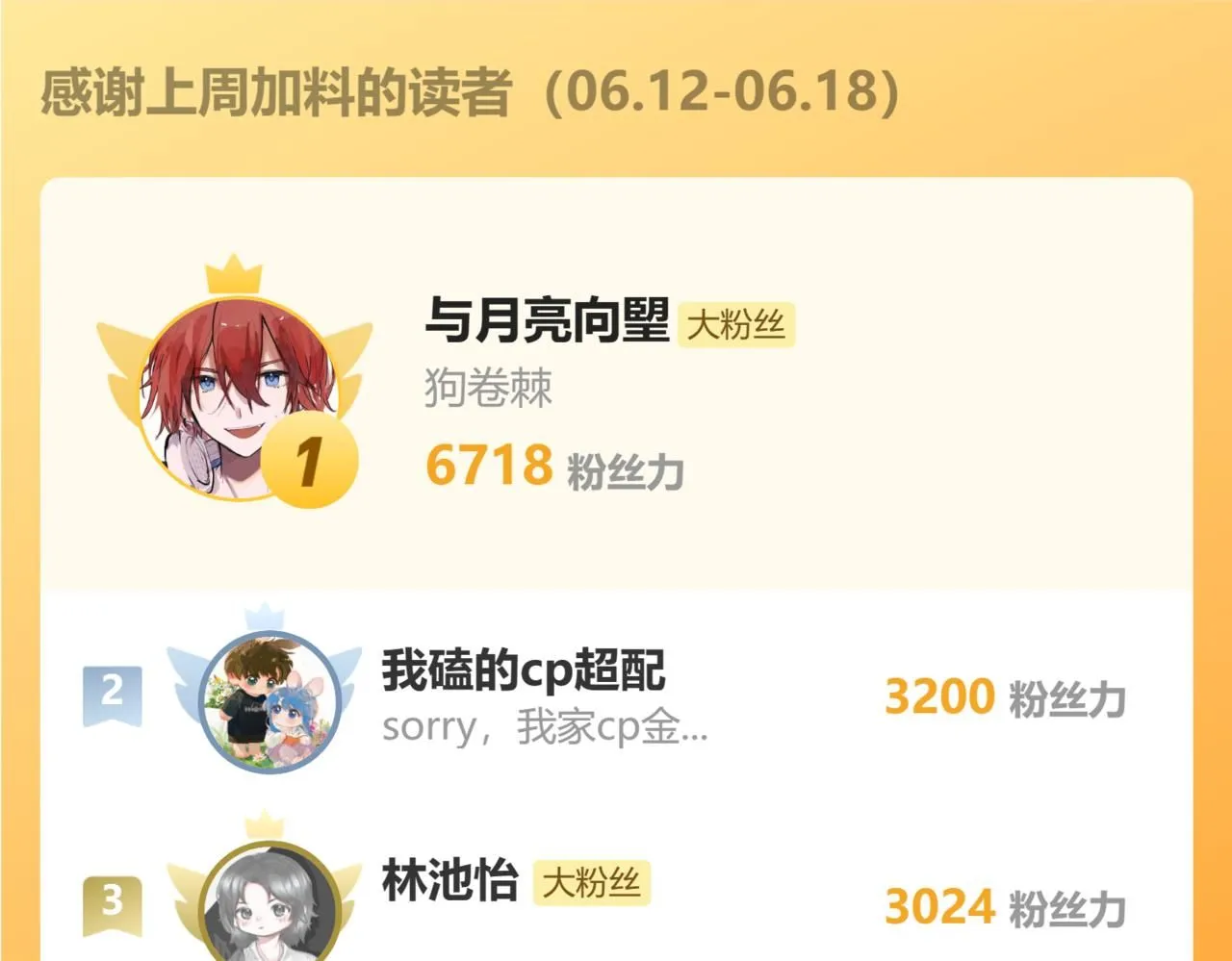 第13话 微妙且尴尬的氛围79