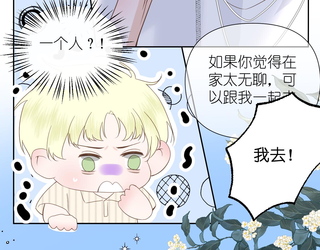 第4话 扯被子92