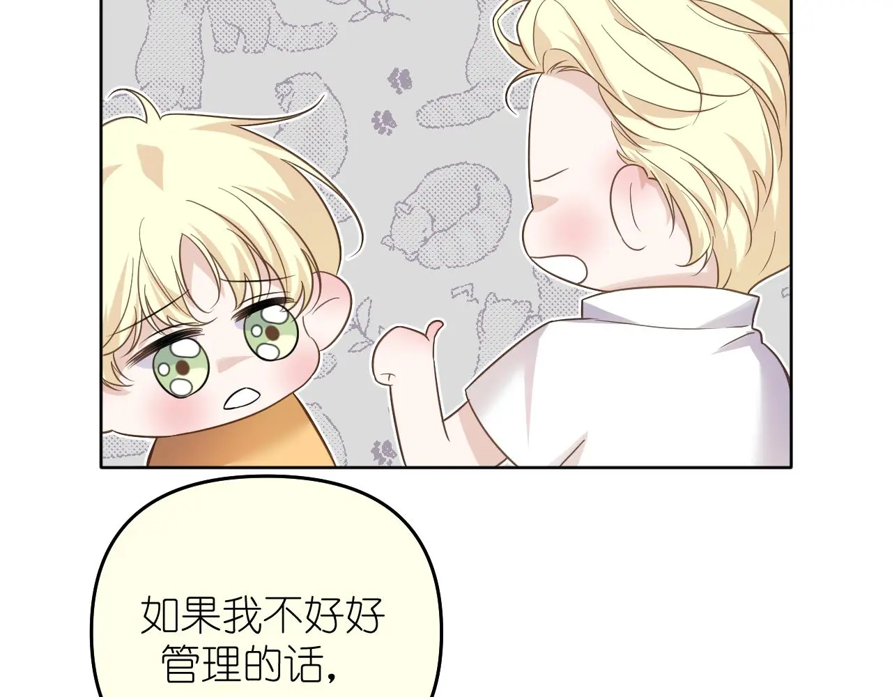第30话 关于“”花期“”61