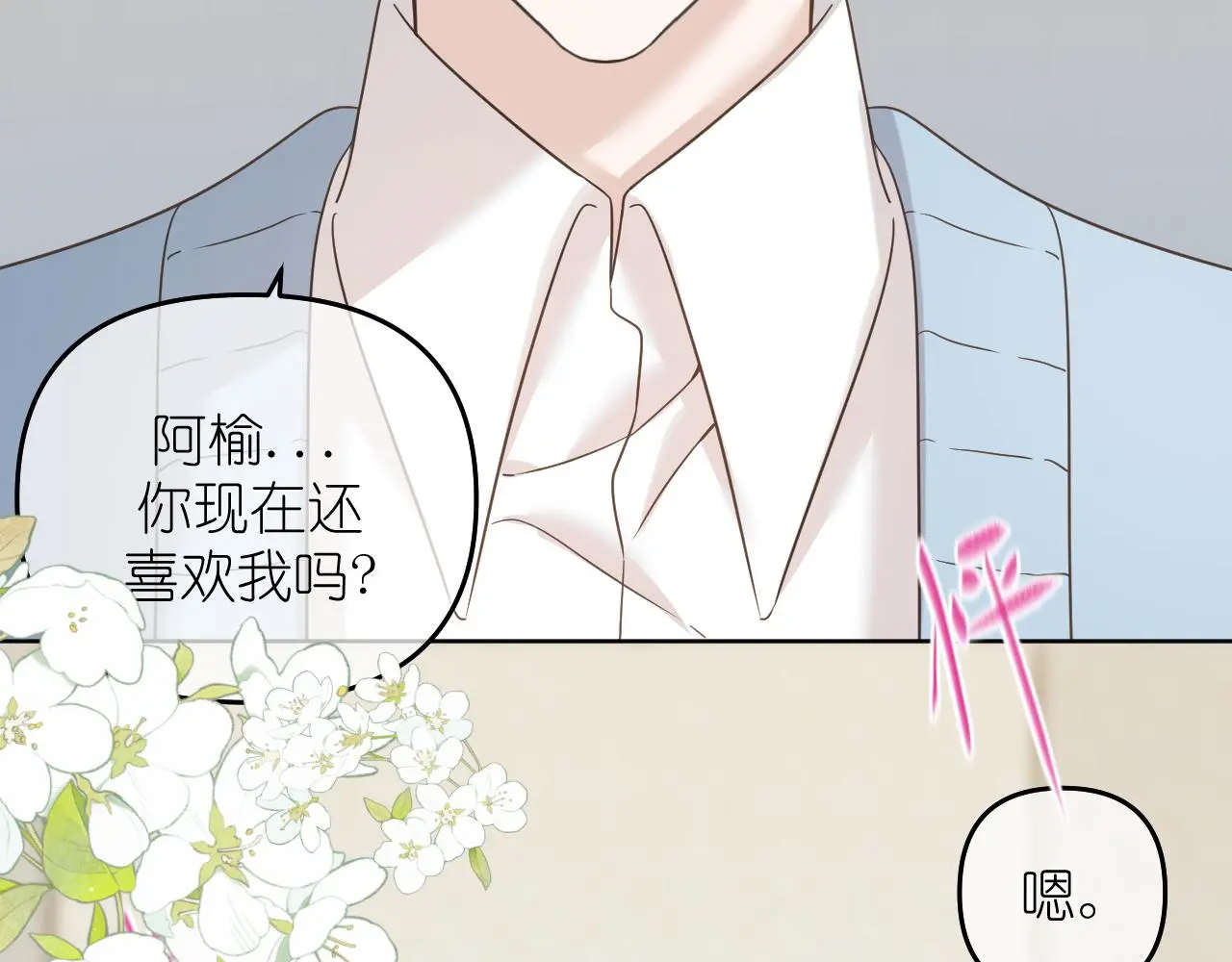第24话 我一直在想你37
