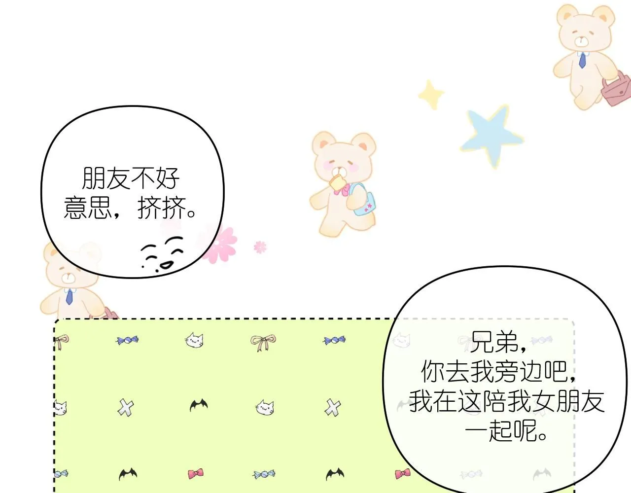 第11话  终于明白60