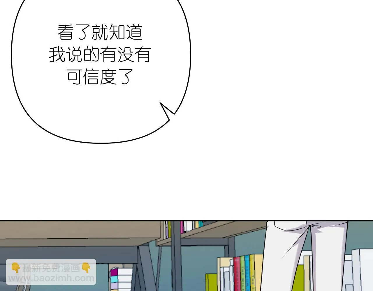 第37话 助攻66