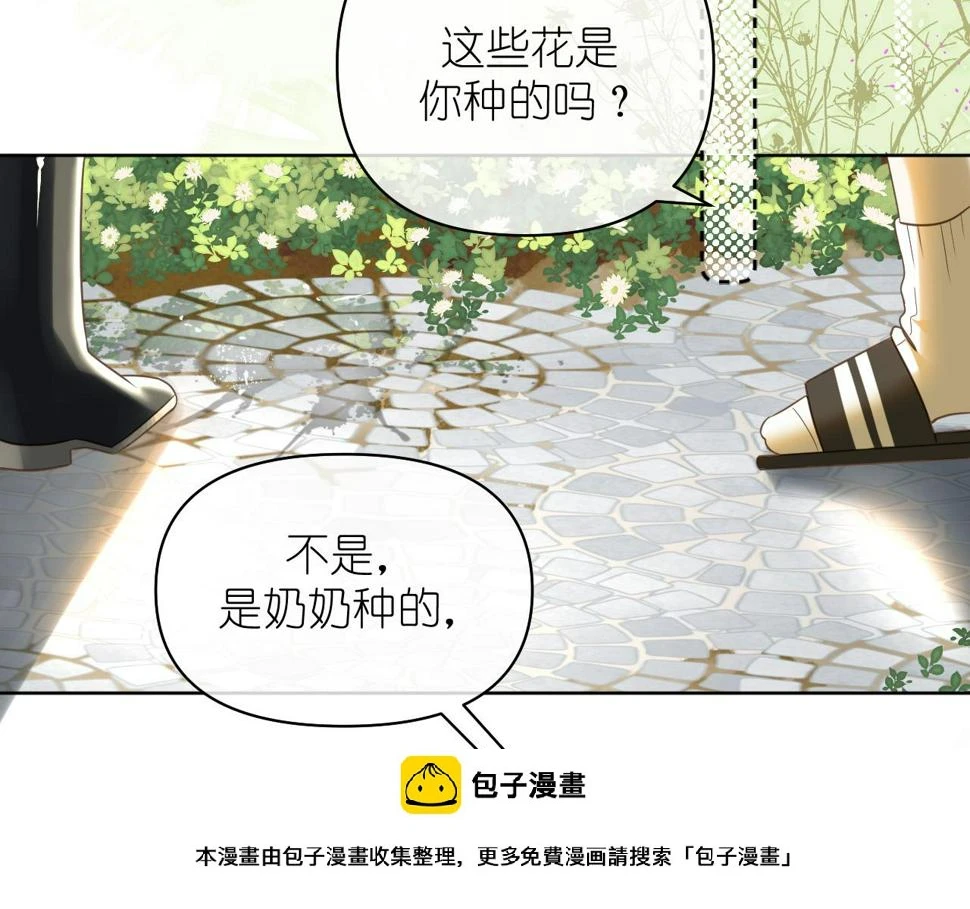 第8话 午后自白99