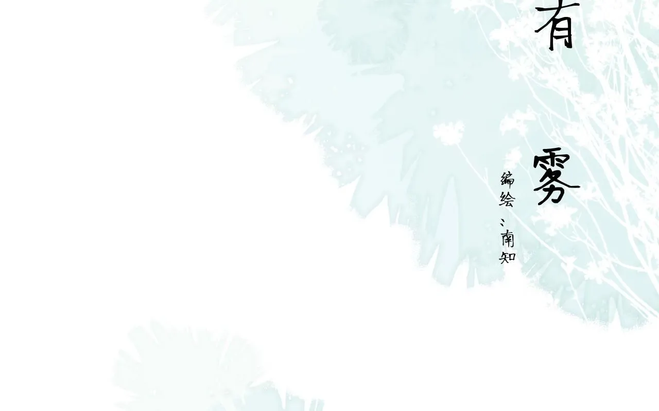 第13话 微妙且尴尬的氛围0