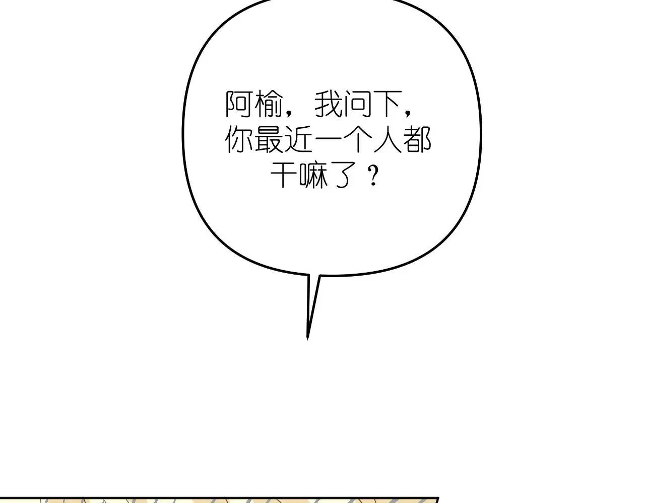 第23话 醉57