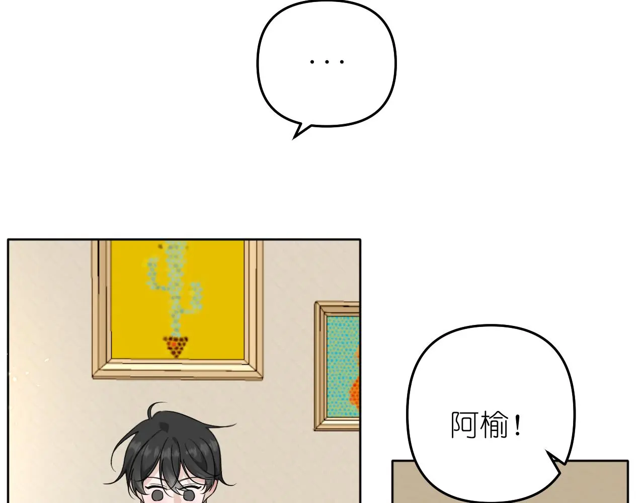 第26话 不要乱想2