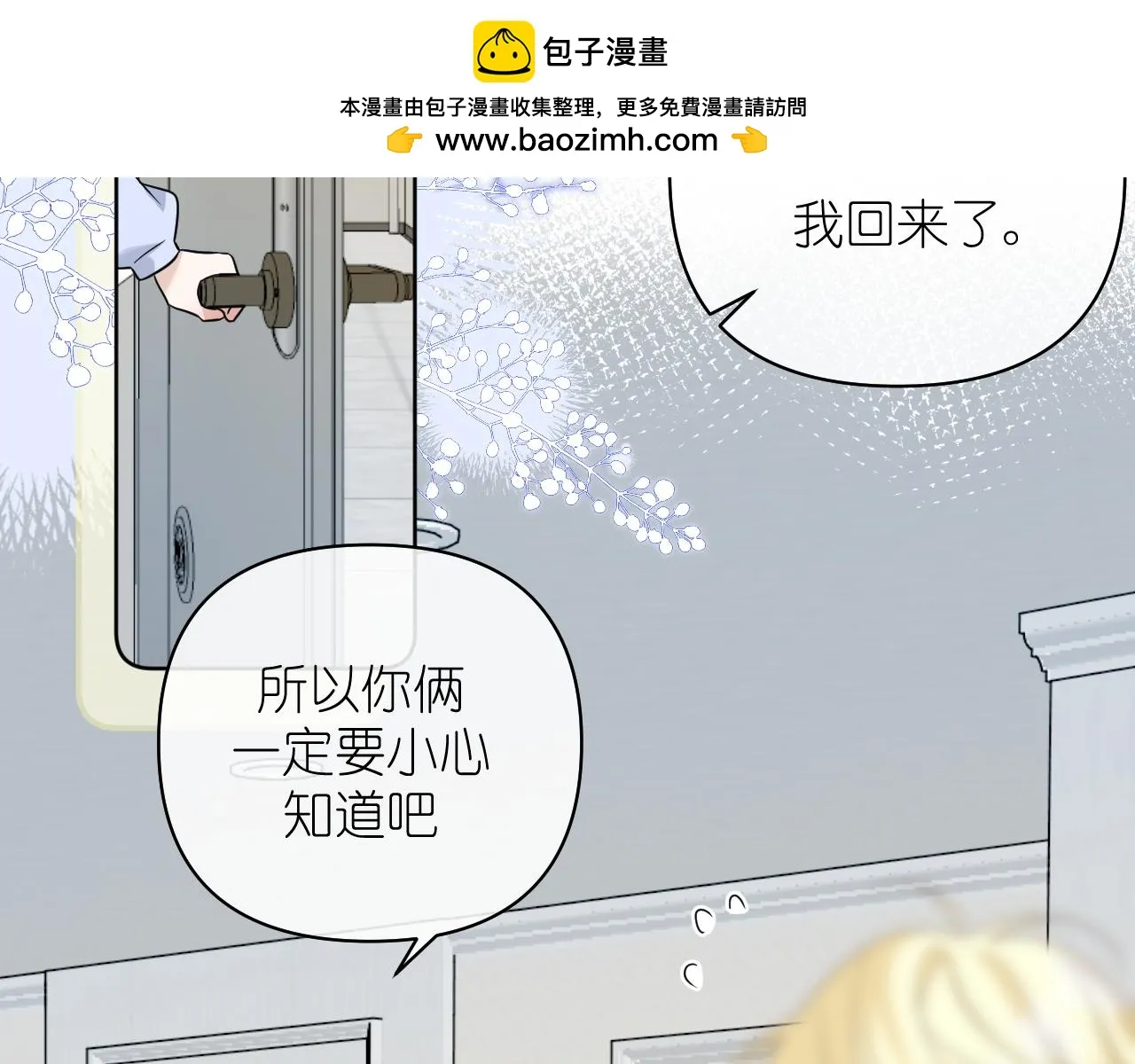 第37话 助攻1