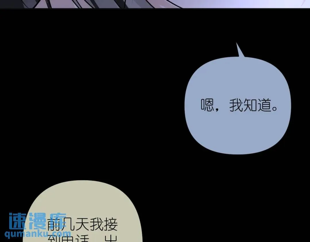 第20话 直到你能确信73