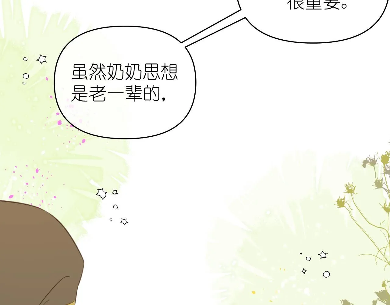 第15话  自私鬼27