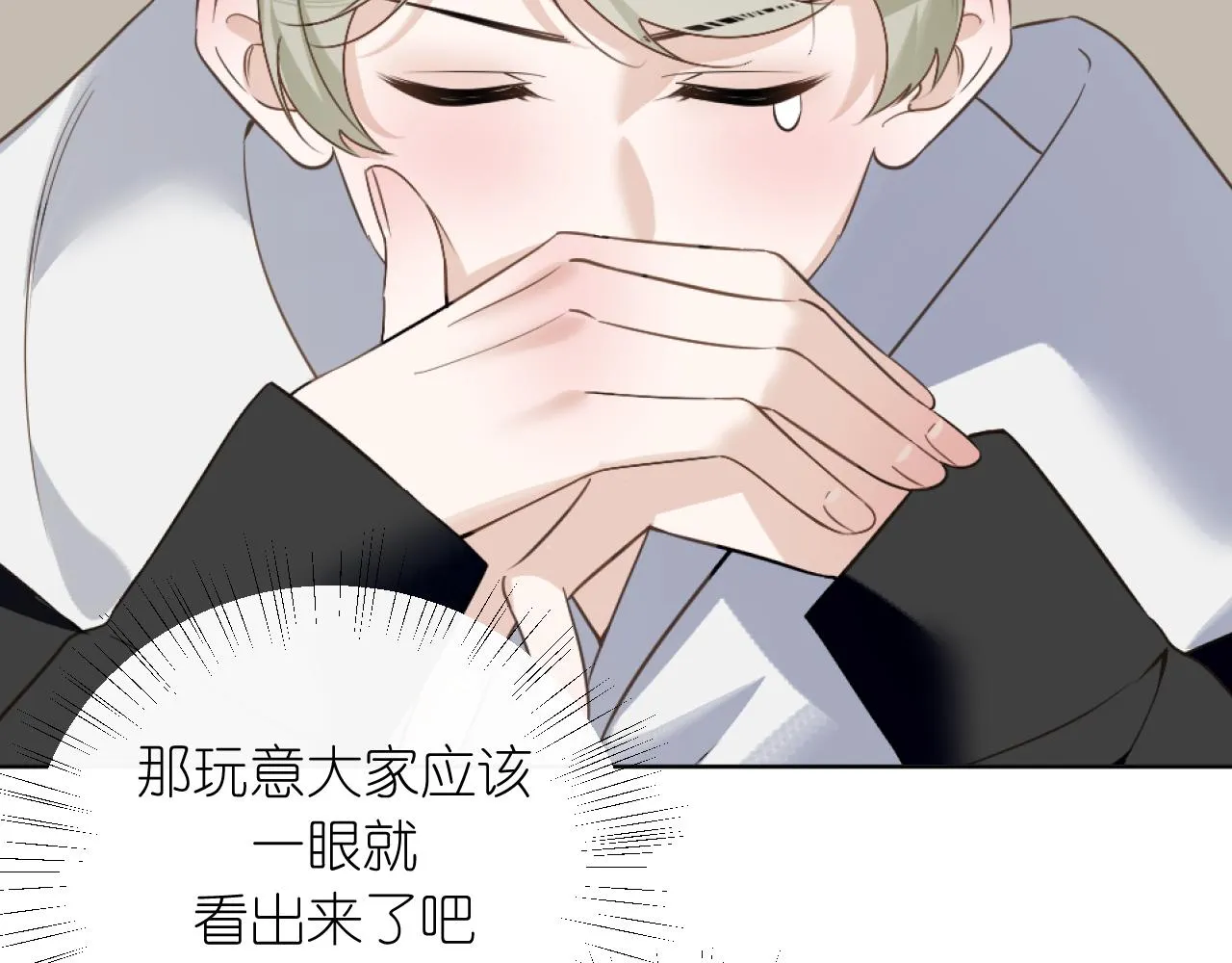第40话 误会7