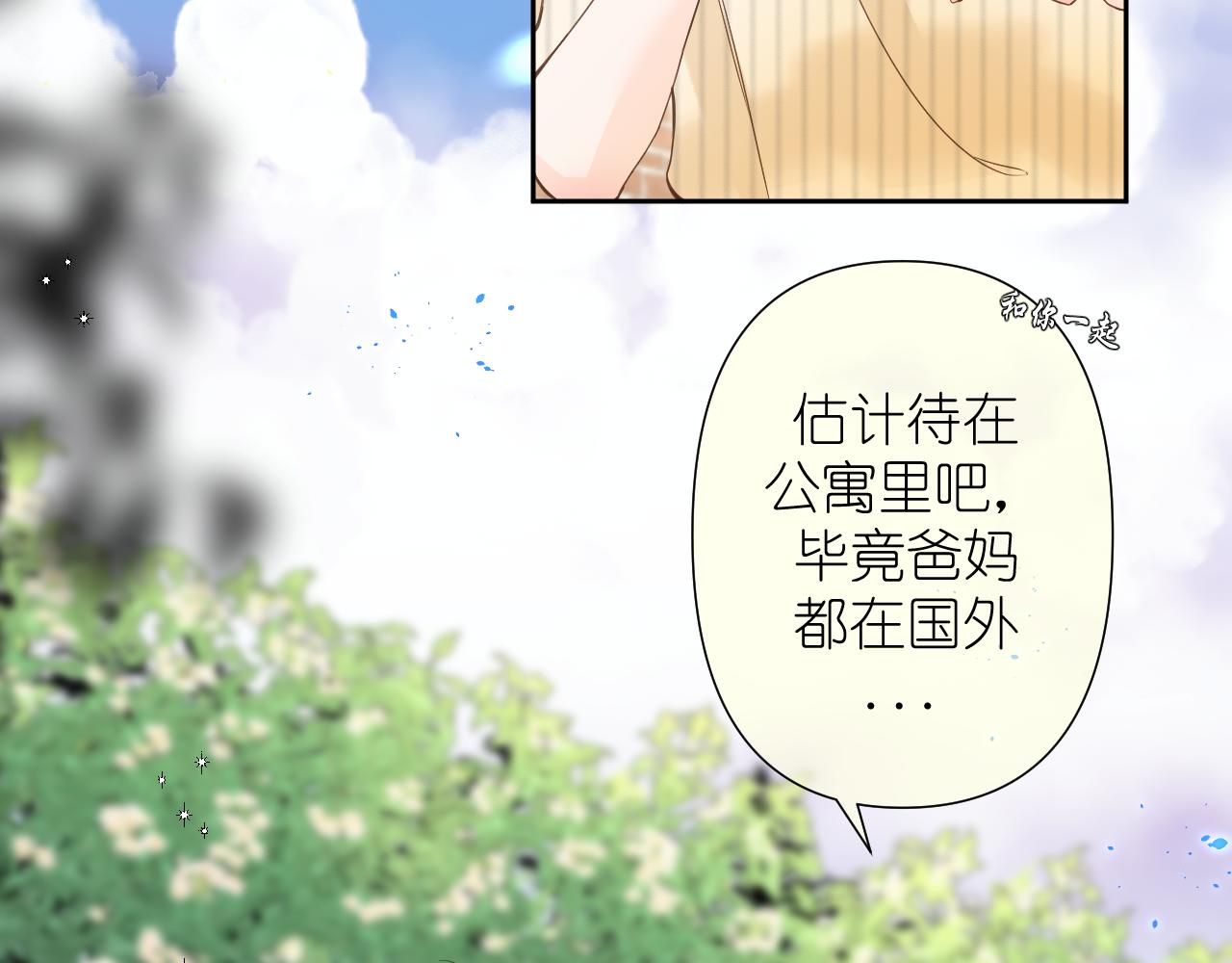 第4话 扯被子88
