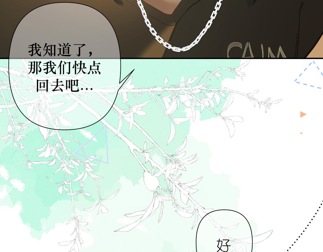 第3话     你是不是忘了70