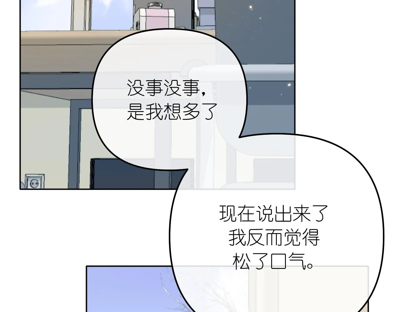 第40话 误会41