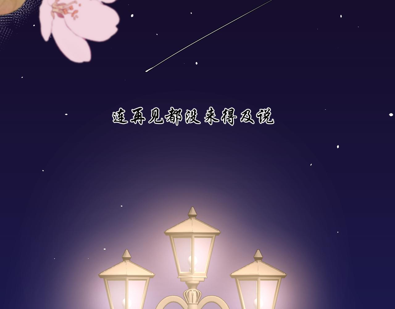 第3话     你是不是忘了24
