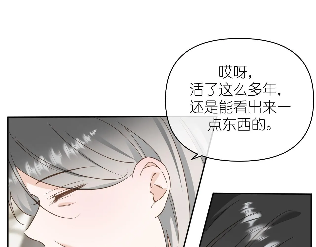第15话  自私鬼15