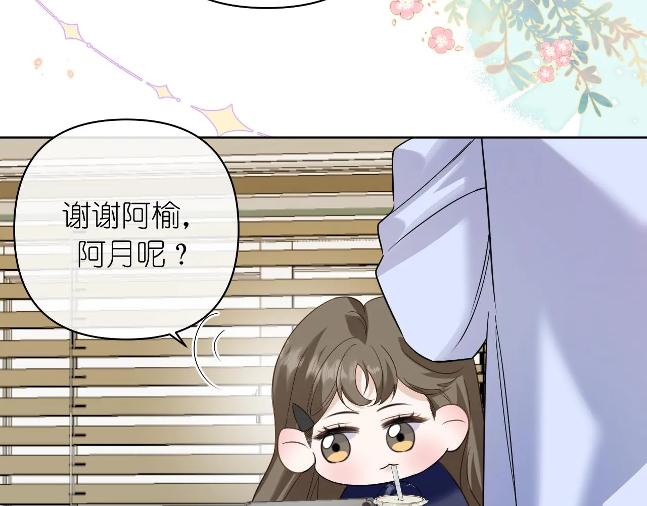 第37话 助攻33
