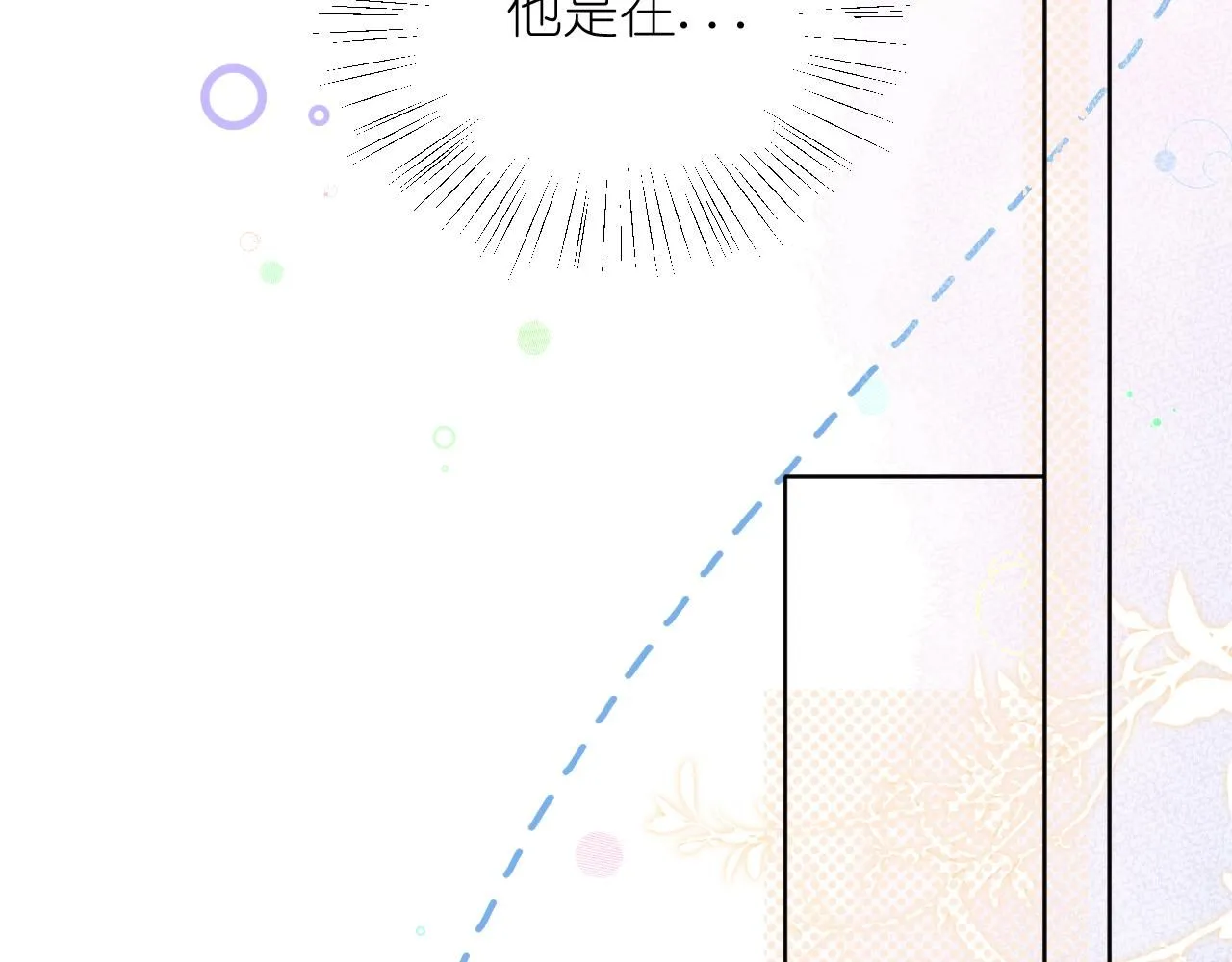 第18话 顾虑68