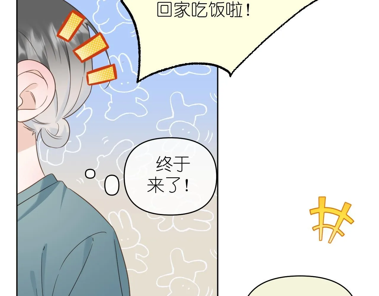 第14话 揭穿12