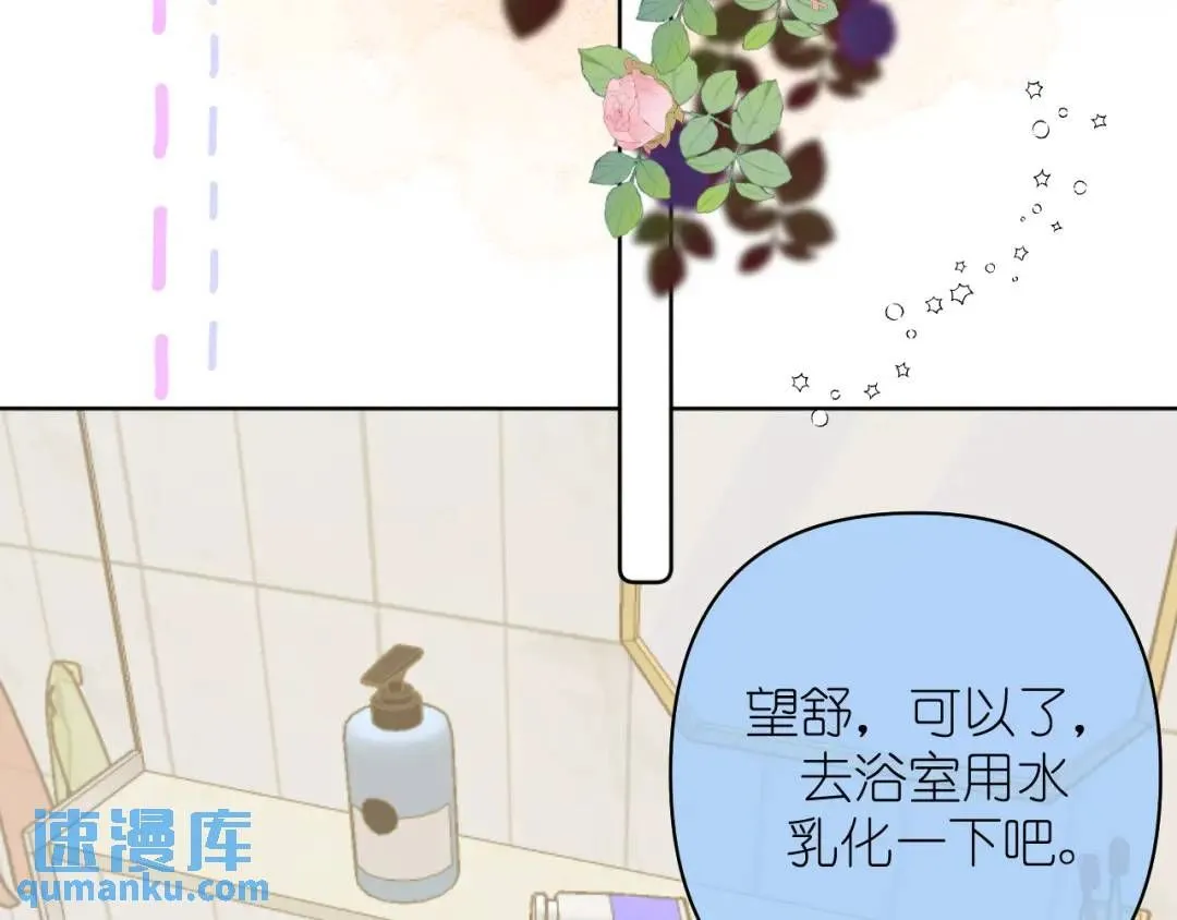 第20话 直到你能确信3