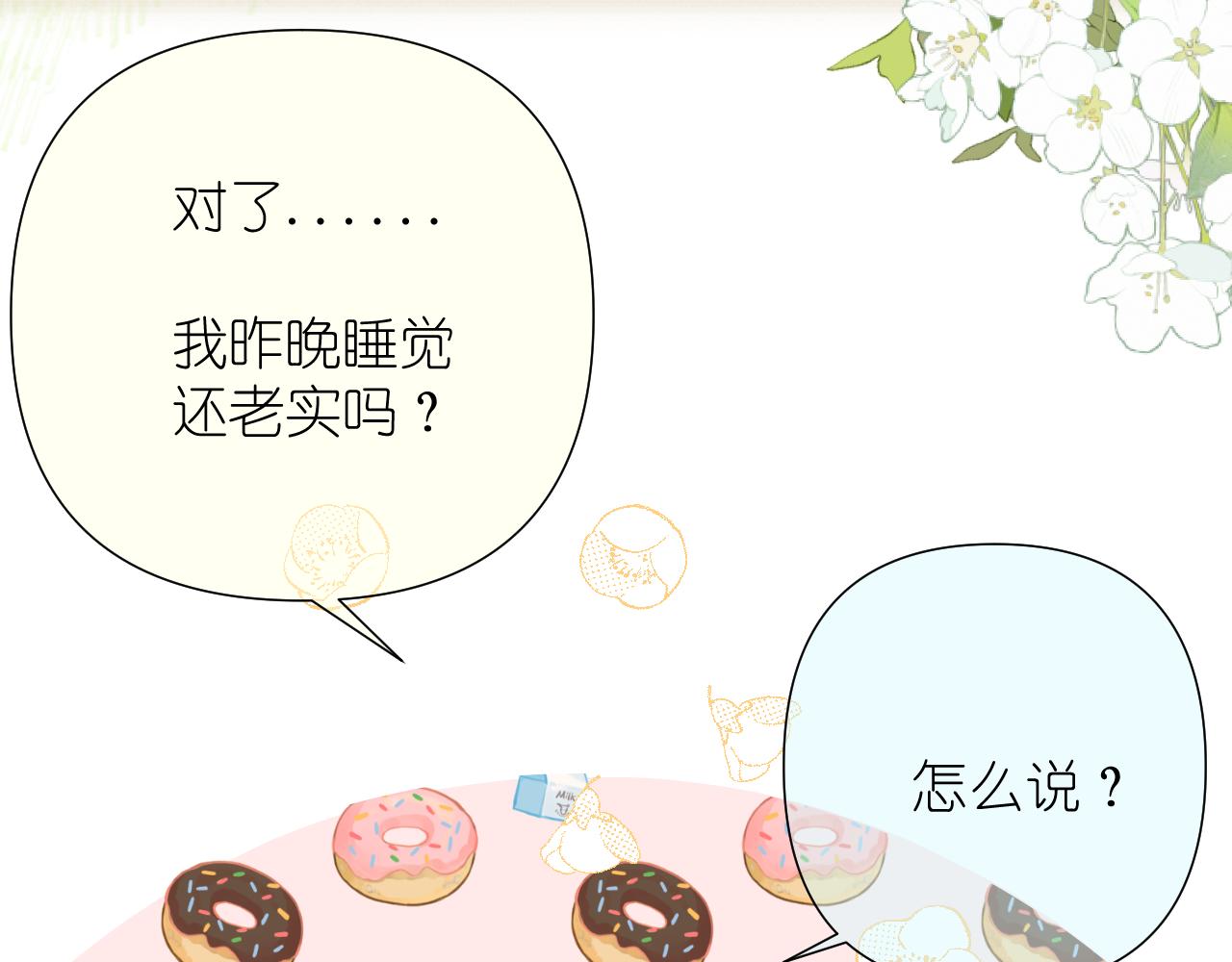 第4话 扯被子26