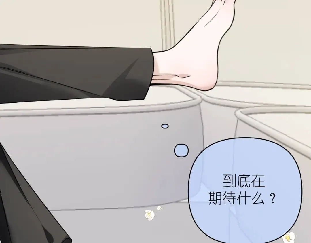 第20话 直到你能确信21