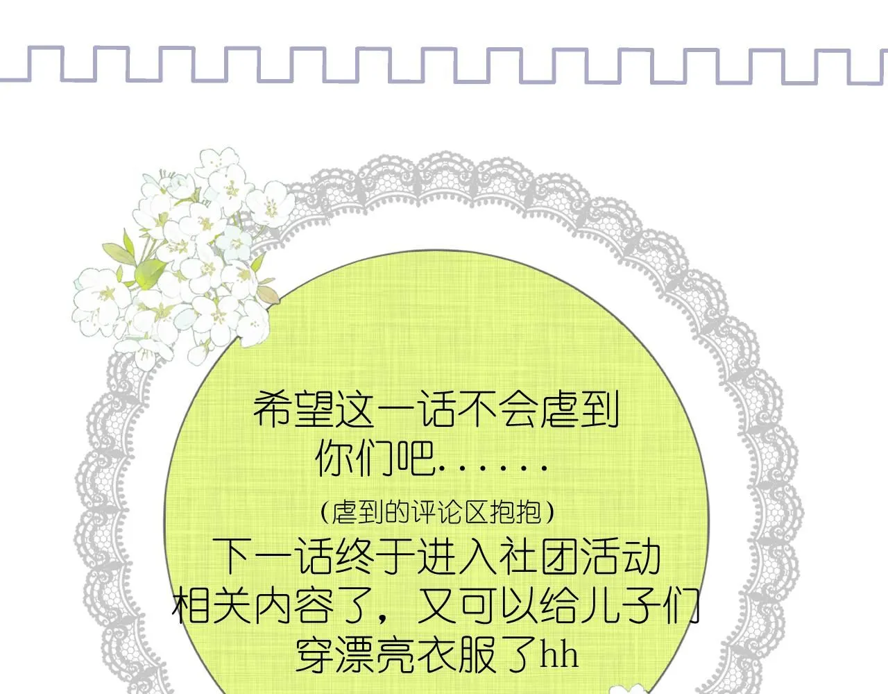 第16话 不要止步于此75