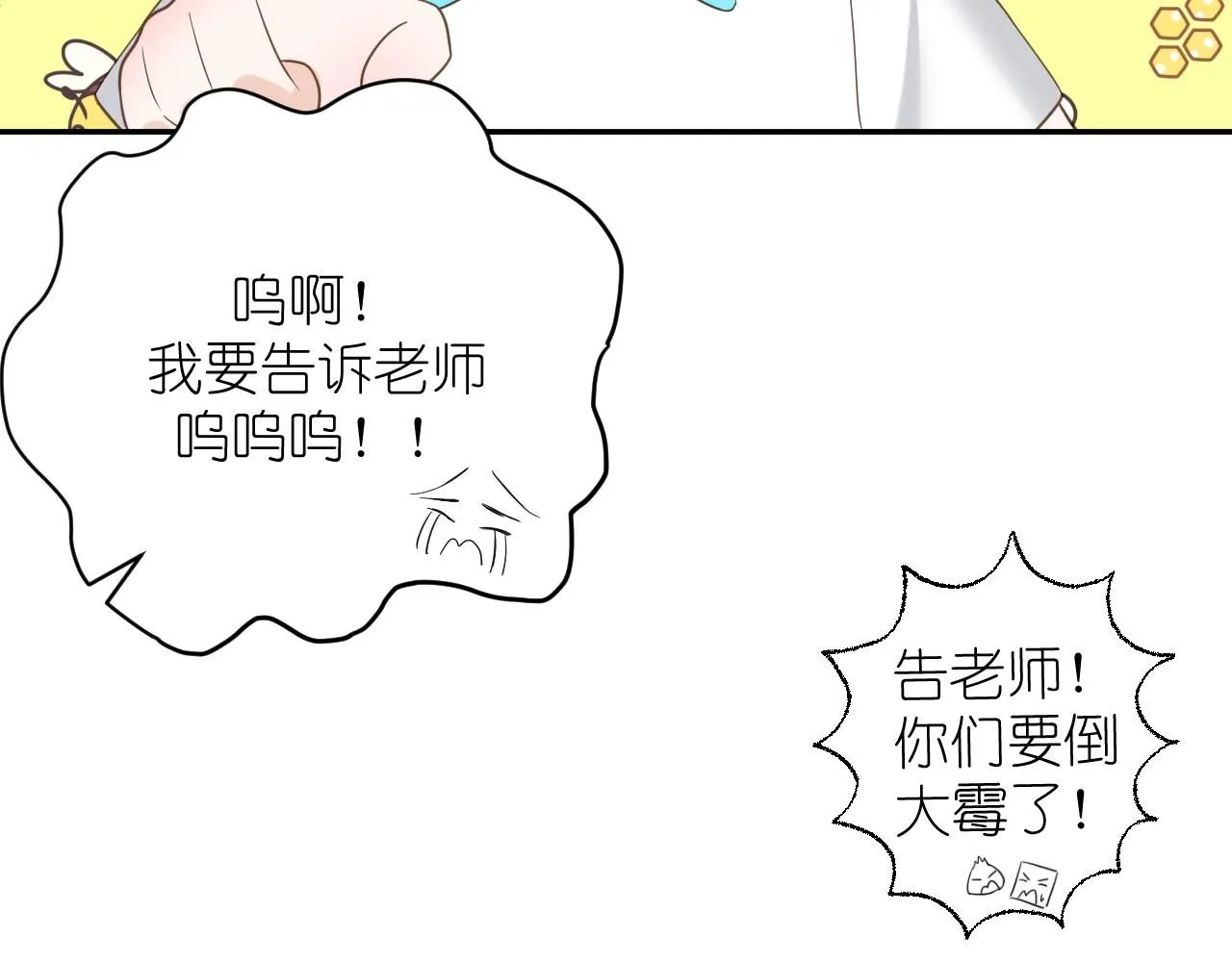 第16话 不要止步于此14