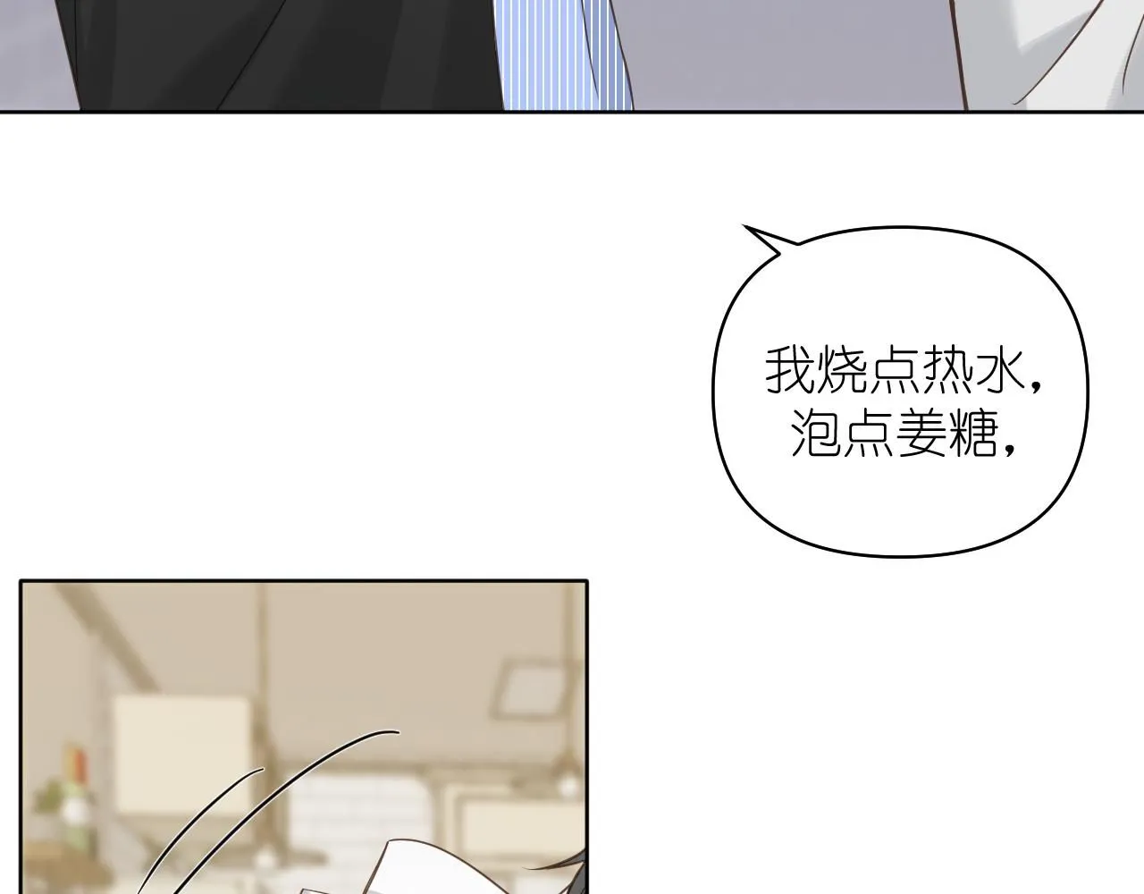 第15话  自私鬼4