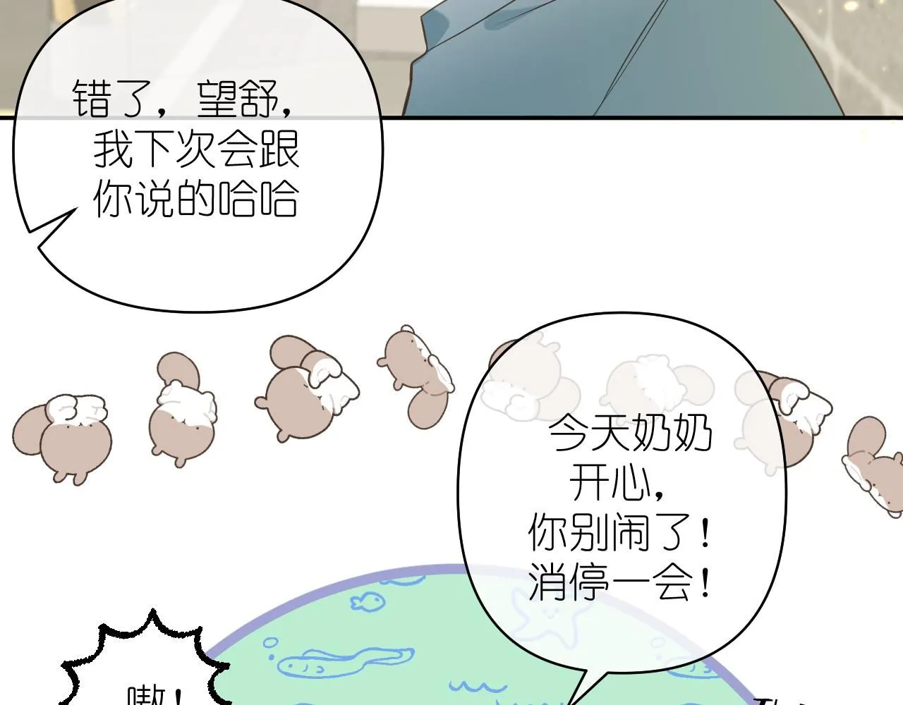 第14话 揭穿36
