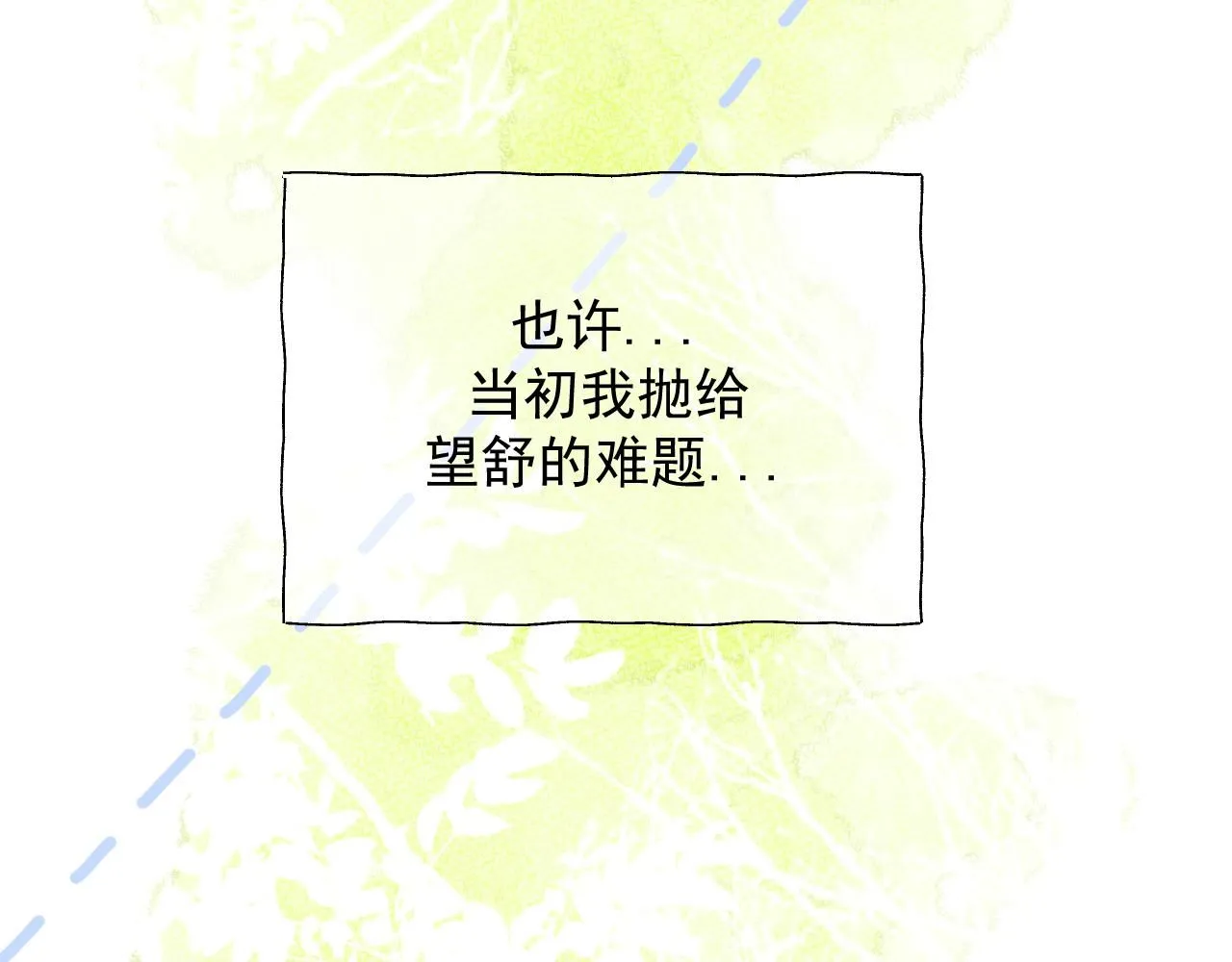第15话  自私鬼72