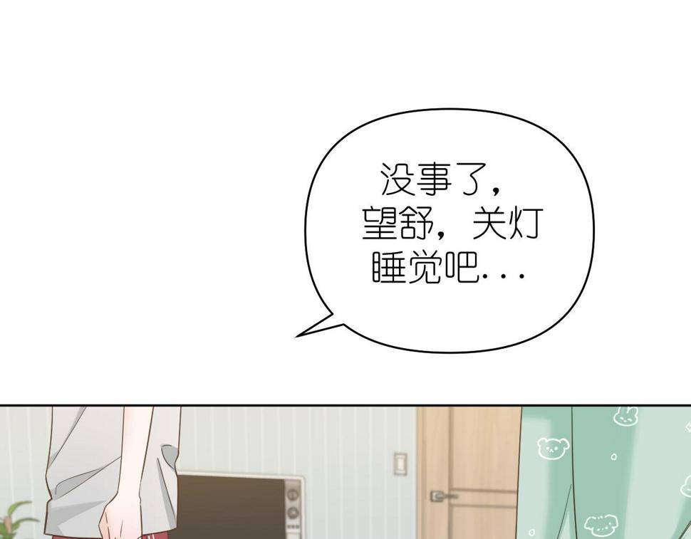 第8话 午后自白32