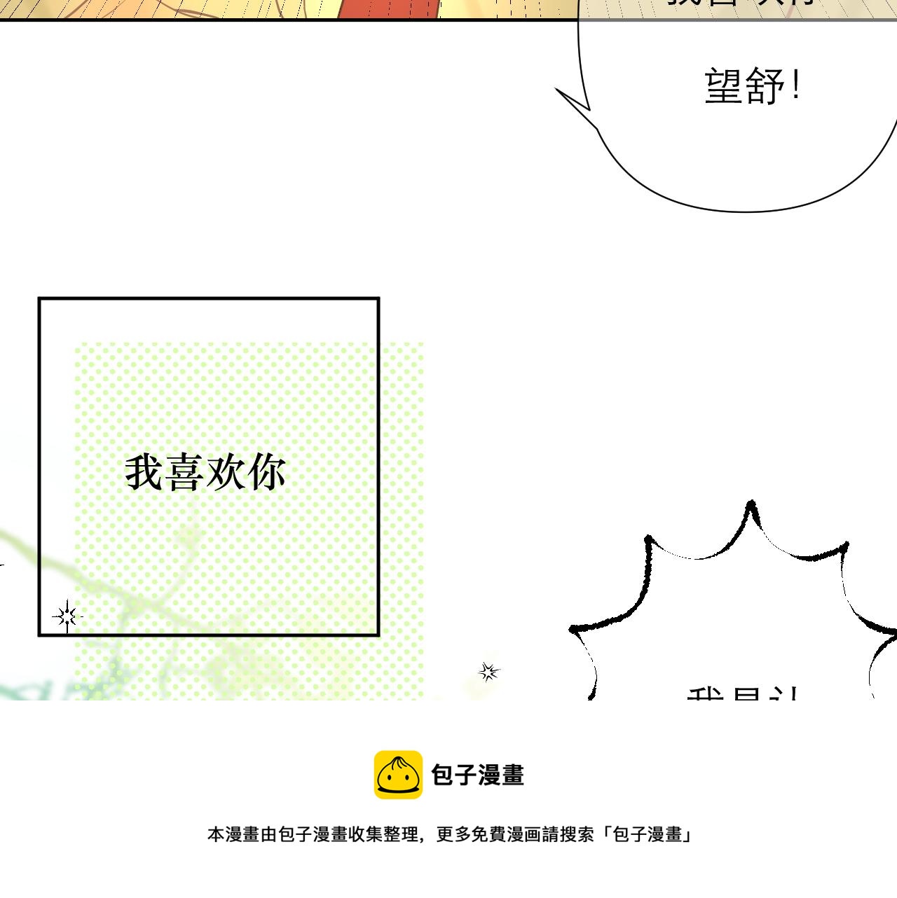 第3话     你是不是忘了98