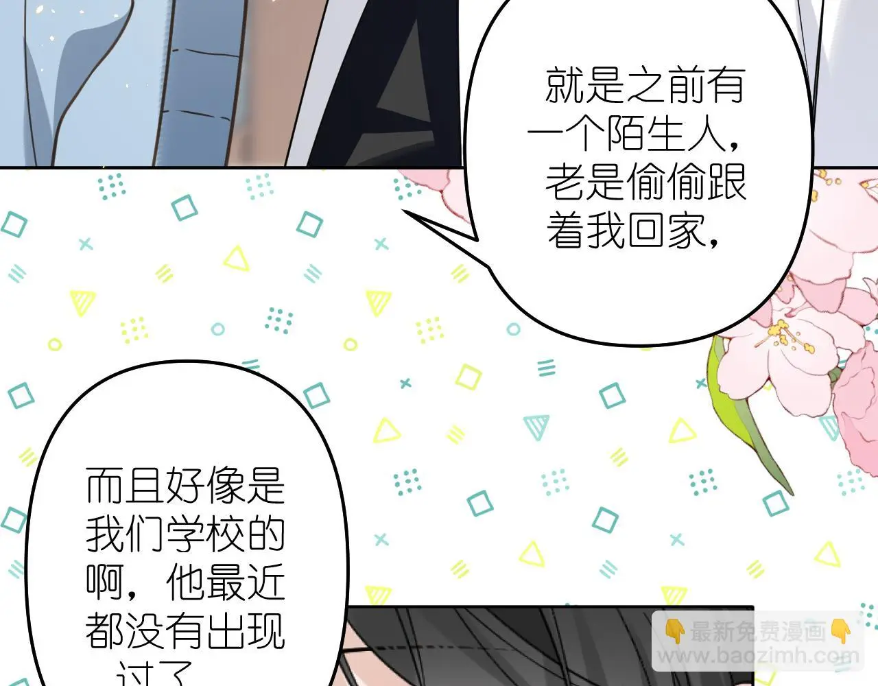 第24话 我一直在想你10